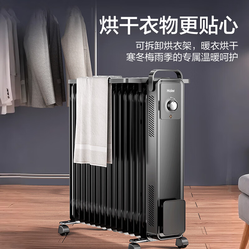 Haier 15-piece electric heating oil heater graphene heater household electric heater humidification electric radiator whole house heating fast heating removable clothes drying anti-scalding stove HNY-1501