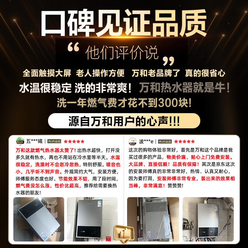 Vanward gas water heater 13L natural gas constant temperature household JSQ25-13A3 PRO brand subsidy 15% ECO energy-saving, gas-saving, silent, wind-resistant, door-to-door installation