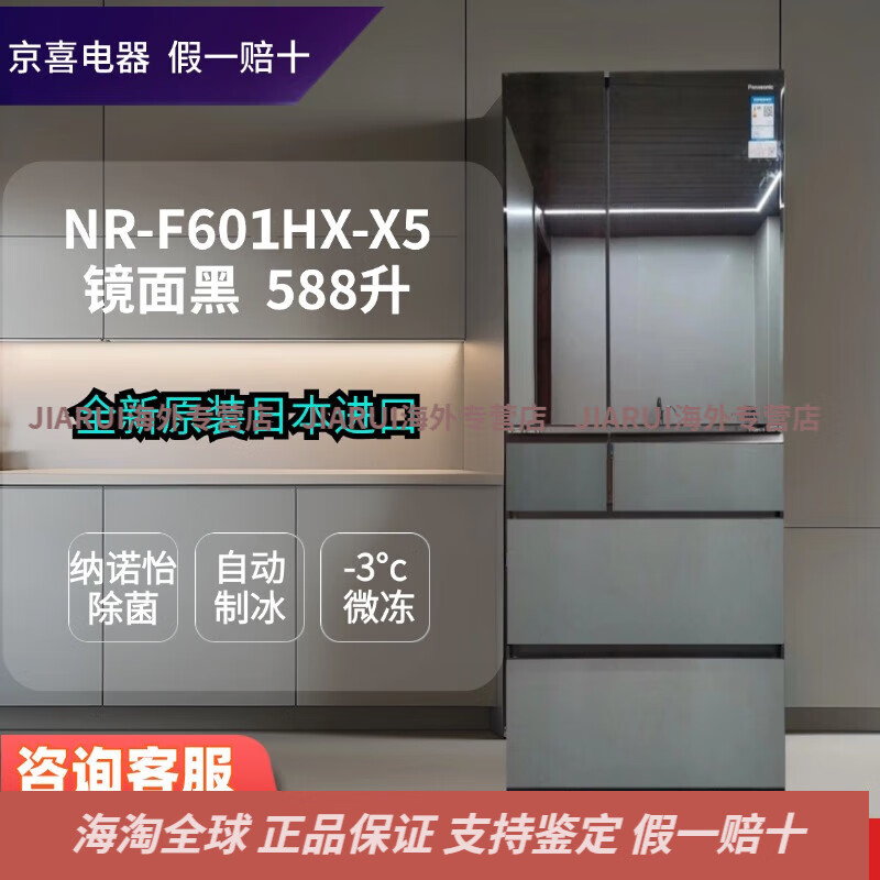 Panasonic F673WX-X5/F658WX/F601/F509 original imported multi-door refrigerator mirror black automatic ice making NR-F607HX-X5 mirror black 588L imported 5