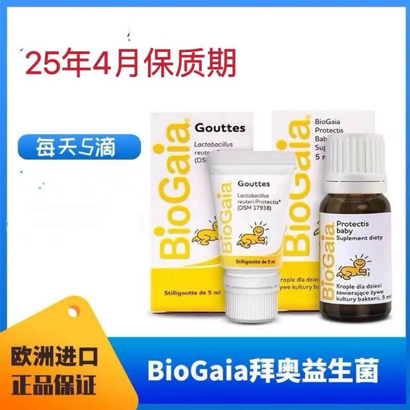 Baio probiotics infant Lactobacillus reuteri drops Australian newborn infant 5ml mother strain derived from breast milk easy drops 5ml