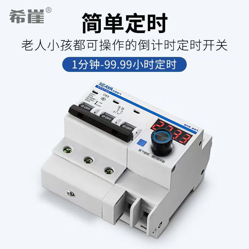 Xiya three-phase adjustable timing circuit breaker high-power water pump switch controller power-off switch main gate three-phase 380V timing switch 3P63A