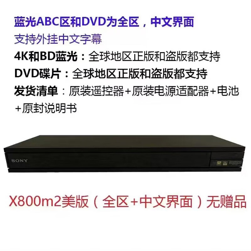 Sony (SONY) BDP-S6700 UBP-X700