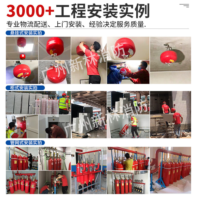 Cabinet type heptafluoropropane gas fire extinguishing device GQQ70L automatic fire extinguishing in the power distribution room and machine room 70L cabinet type heptafluoropropane fire extinguishing device_Customized