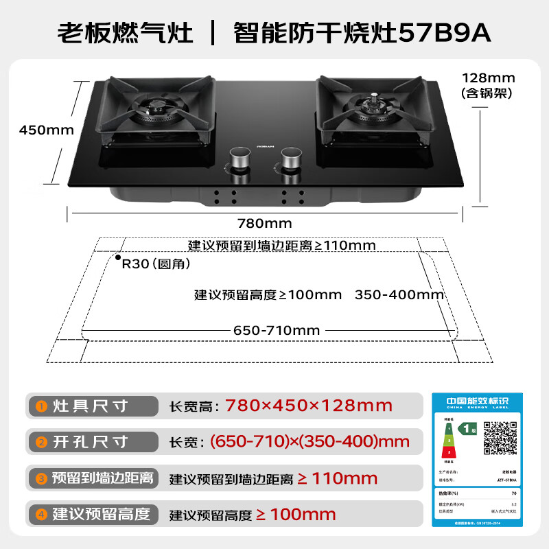 Robam upgraded anti-dry burning 70% thermal efficiency gas stove natural gas stove gas stove trade-in strong fire stove JZT-57B9A