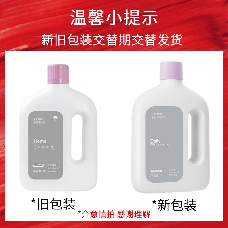 Suitable for the full range of Xiaomi Mijia sweeping robots, floor scrubbers, floor cleaning fluids, cleaning fluids, general-purpose fragrances that retain fragrance, descaling, and non-harming the floor, sterilization and mite removal, suitable for the full range of Xiaomi Mijia 1L