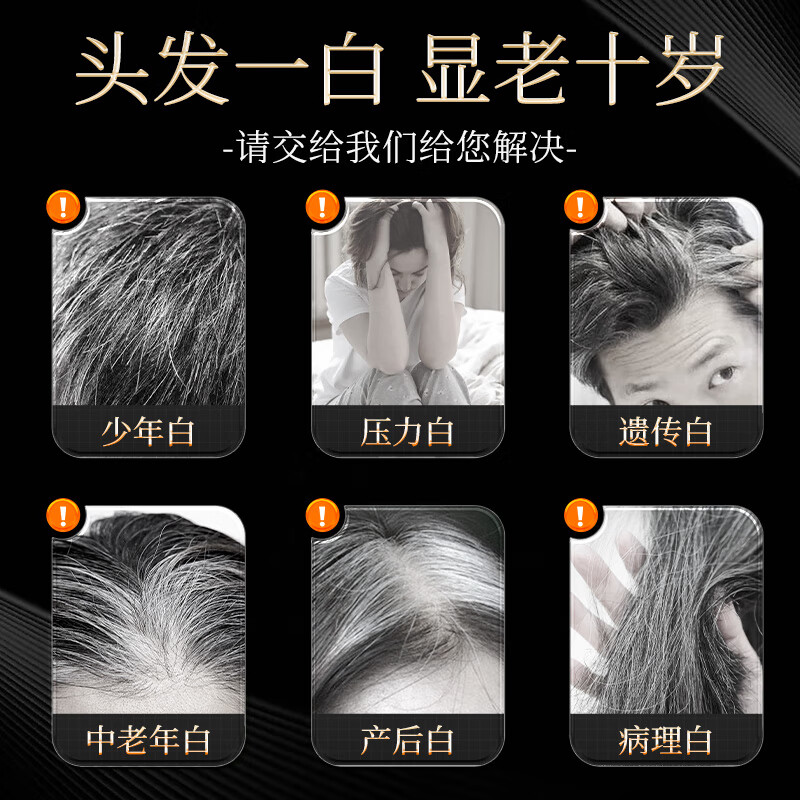 Oakgay specializes in white hair. Biotin black hair capsules imported from France nourish the roots of black hair and make it healthy.