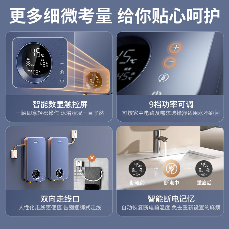 Philips (PHILIPS) instant electric water heater, electric instant heating 8500W fast heating, stepless frequency conversion, intelligent constant temperature, no bladder and no water storage AWH1028/93 (85HB)