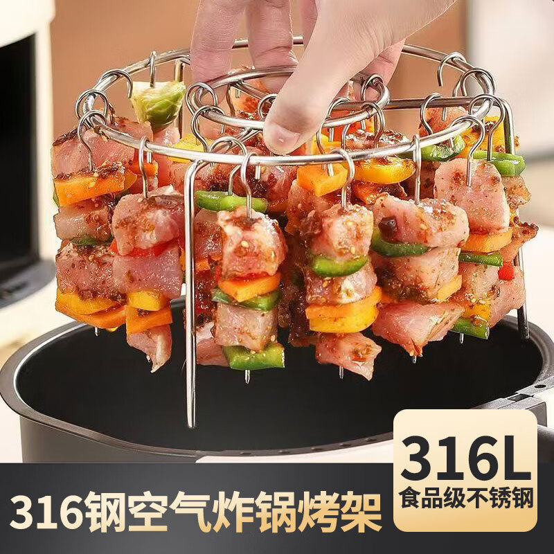 Zwilling German Seiko Quality Air Fryer Grill Household 316 Stainless Steel Oven Roast Duck Rack No Turning Vertical Extra Thick 316 Vertical Grill - 1 grill + 12 skewers