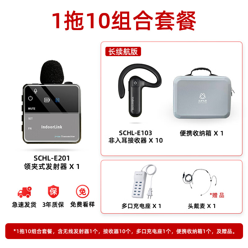 IndoorLink wireless explainer one-to-many government and enterprise reception factory visit enterprise exhibition hall high-end conference reception scenic spot tour guide group museum tour exhibition hall team explanation equipment