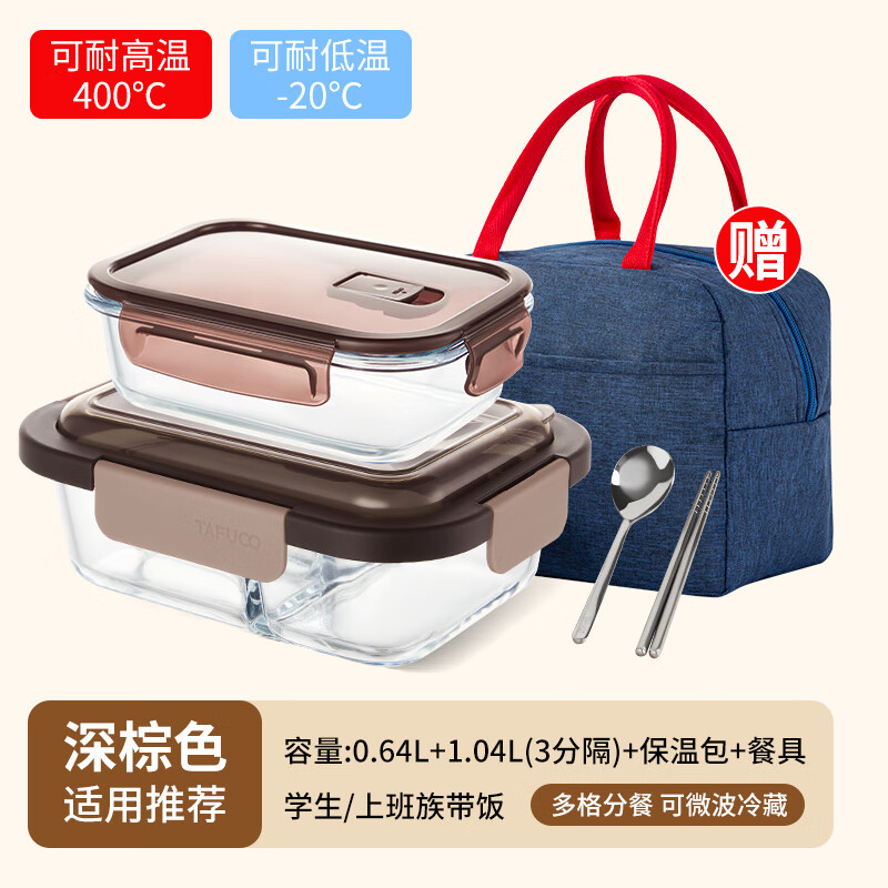 TAFUCO Japanese TAFUCO high glass compartmented lunch box, high borosilicate heat-resistant and cold-resistant glass crisper, fruit plate, fruit basin lunch box, three-compartment glass crisper box T7711