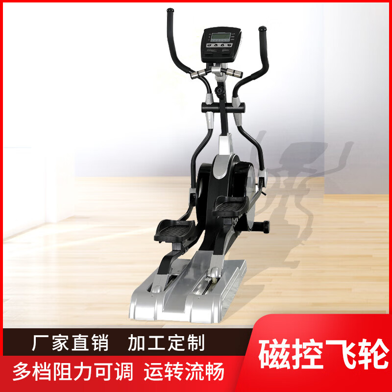 Magnetic control stepper, space walker, indoor exercise bike equipment, household walking machine, silent elliptical machine, random delivery