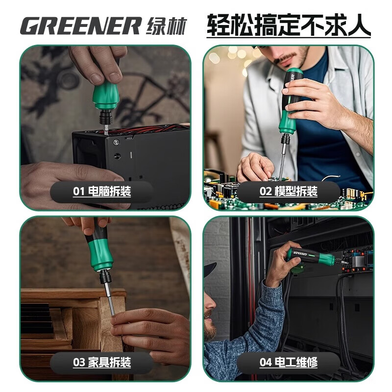 GREENER lightning batch electric screwdriver rechargeable household screwdriver small multi-functional mini set