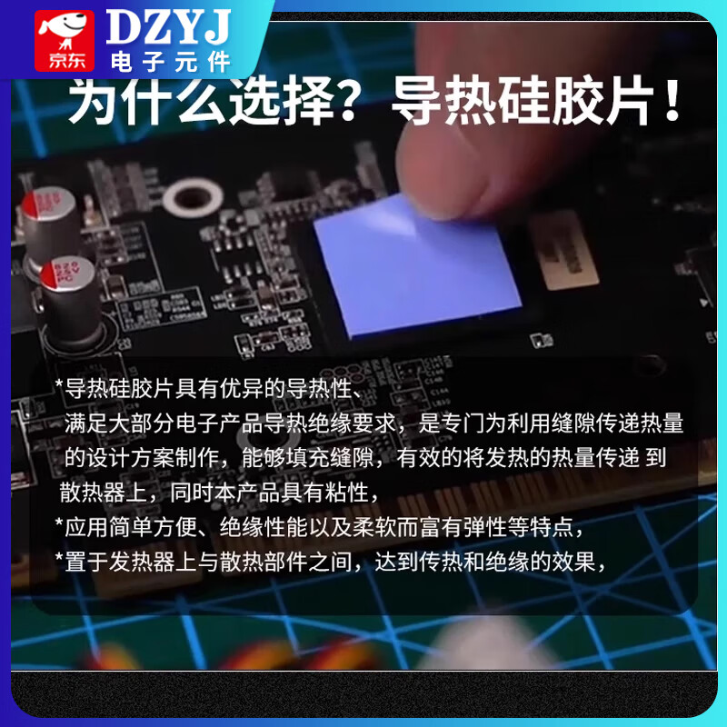 Thermal pad silicone sheet with adhesive silicone grease CPU graphics card storage cooling notebook graphics card north and south bridge cooling patch thermal silicone sheet 40*80 thick 0.5mm (5 pieces)