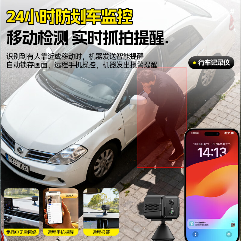 Xini driving recorder, no wiring, no plug-in, 360-degree panoramic ultra-high-definition sentinel remote parking monitoring, no blind spots, 800W pixels WIFI vehicle monitoring sentry mode, anti-scratch, 64G memory card (30 days loop recording) 99% people choose