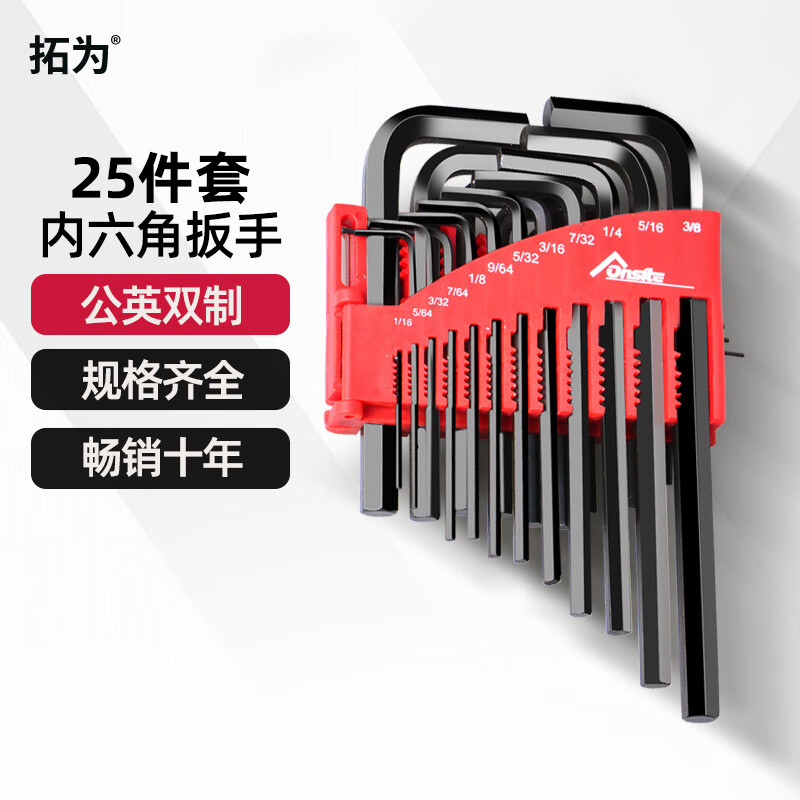 Tuowei hexagonal wrench set 25 pieces metric square hexagonal key tool repair household 702625
