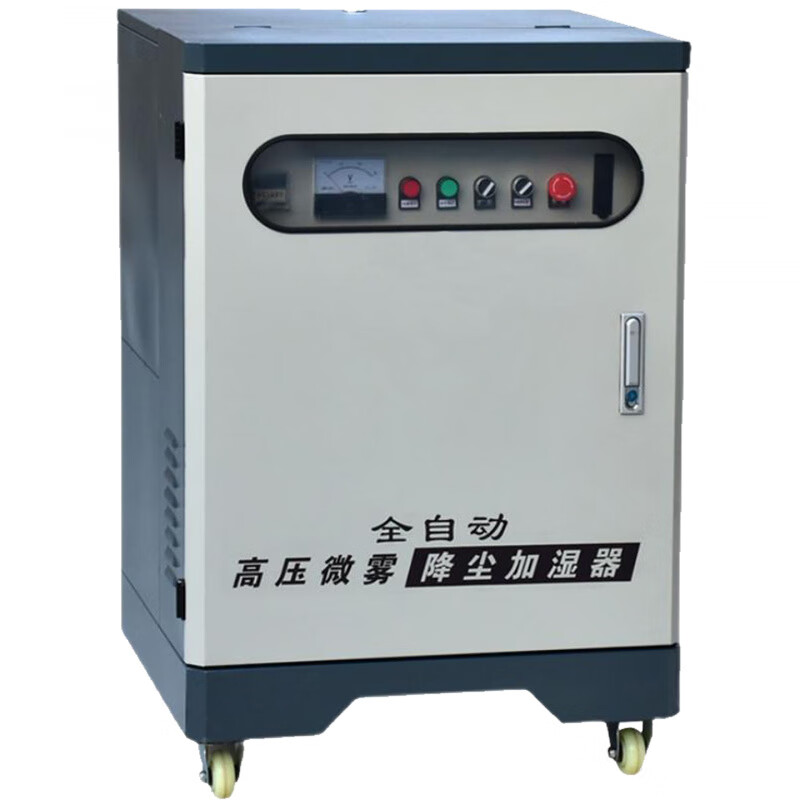 Chuangjing Yi selection construction site enclosure spray high-pressure atomizing sprayer garden landscape fog machine fog forest dust removal equipment 2.2KW host + 50 meters PA pipe + 25 sets of sprinkler heads