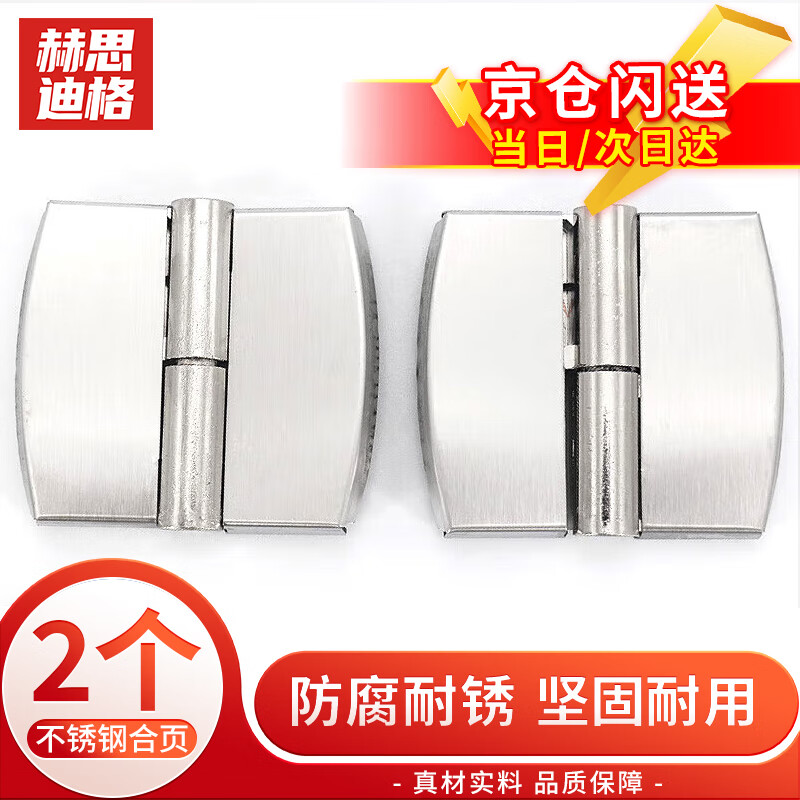 Hesdig JG-1914 stainless steel partition hinge public toilet self-closing door removable hinge 2 pieces/piece right stainless steel cover + alloy (jingcang flash delivery)