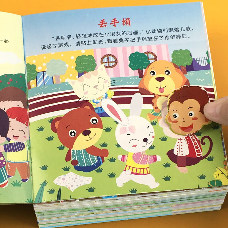 Children's left and right brain intelligence development stickers baby whole brain development sticker book 2 to 3-6 years old early education toys small try 2 books left and right brain intelligence development