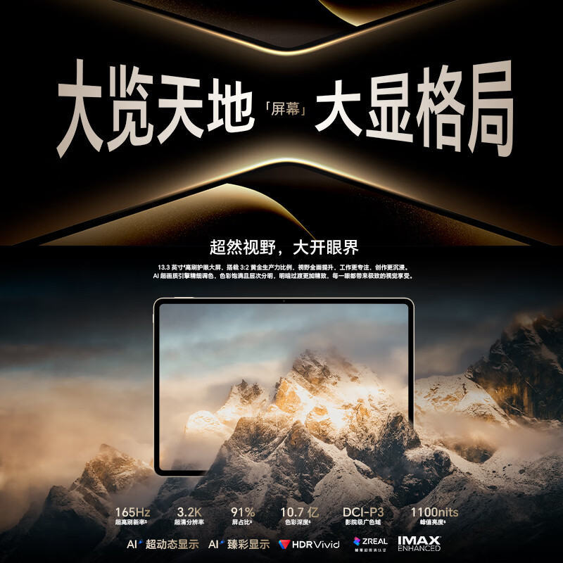 99% new Honor MagicPad3 Pro 13.3-inch tablet, fifth-generation Snapdragon 8 Extreme Edition chip, 165Hz ultra-high refresh rate, eye protection, starry sky gray, 16GB+512GB