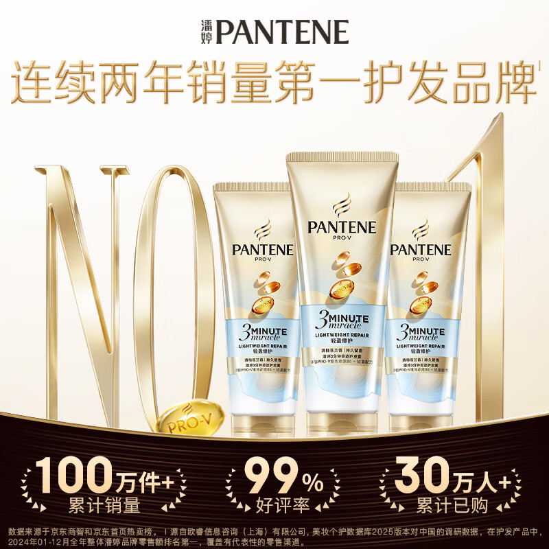 Pantene three-minute miracle conditioner amino acid light 180ml Jingdong self-operated shampoo, fluffy, smooth and repair