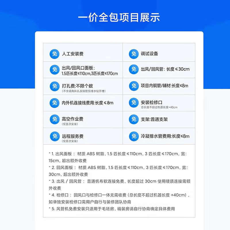 Xiaomi central air conditioner 3 hp Pro one-to-one duct machine Mijia full DC variable frequency multi-split air conditioner Super first-class energy efficiency 3 hp 75FW-OC20/N3B1 3 hp super first-class energy efficiency