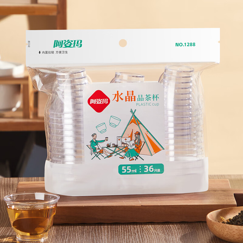 Aomo disposable kung fu tea cup thickened aviation water cup tea cup high-end heat-resistant tea cup wine cup 36 pieces
