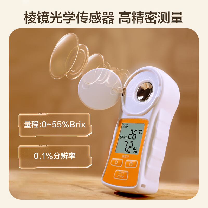 Deli digital display sugar meter fruit sugar meter high-precision handheld sugar content sweetness tester 0-55% lithium battery model