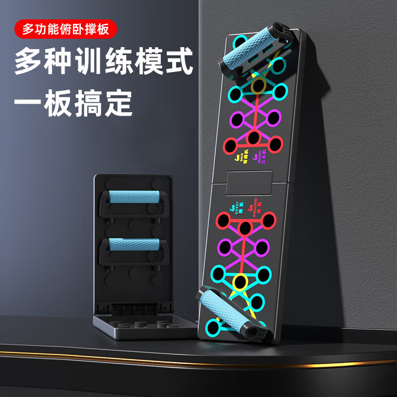 Household push-up training board multi-functional push-up bracket muscle trainer fitness aid for men and women 24 holes - foldable board rubber-coated handle