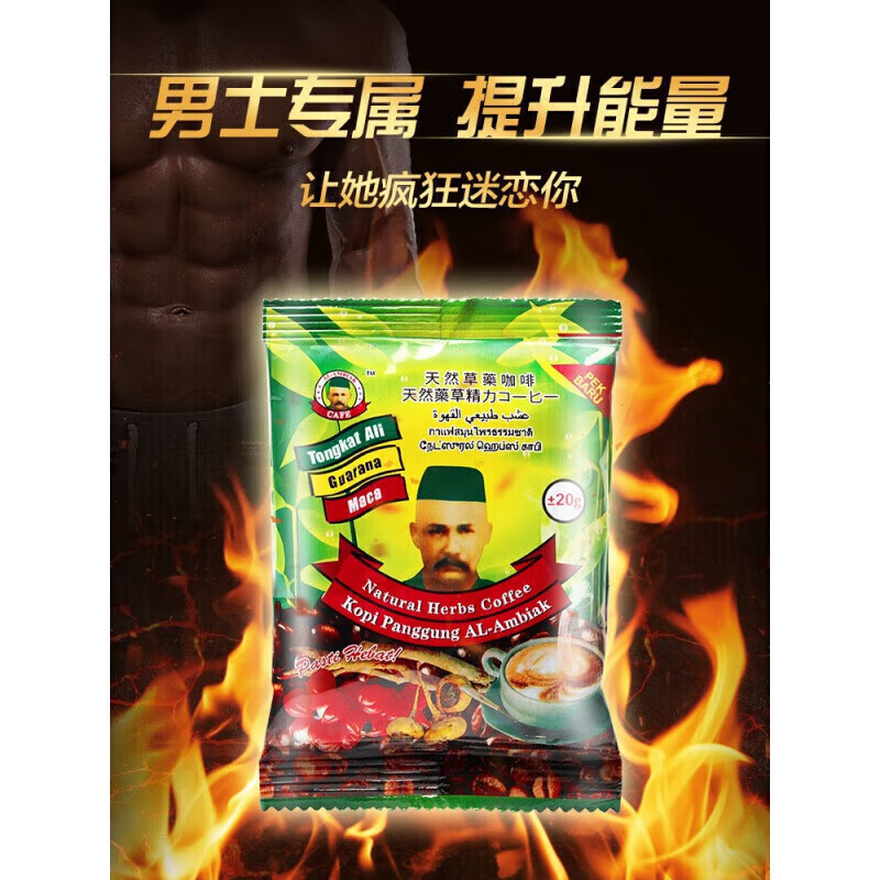 GH-CreationCafe Malaysia imported Tongkat coffee Ali men's energy coffee with Thai coffee sex products 5 packages Confidentially issued Malaysian coffee in bulk