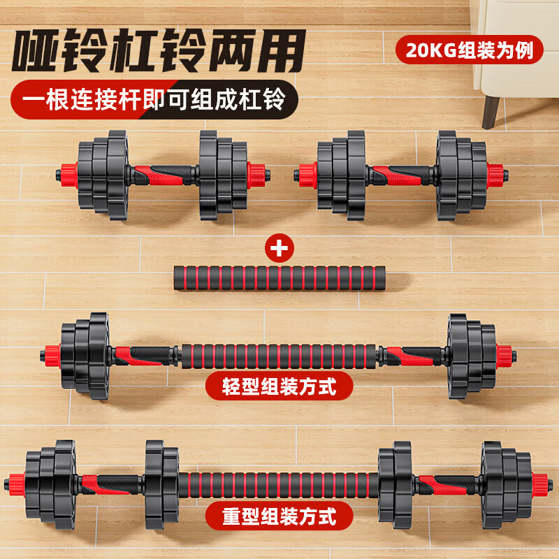 HUAYA dumbbell men's barbell set adjustable environmentally friendly rubber-coated handbell home fitness equipment 20kg
