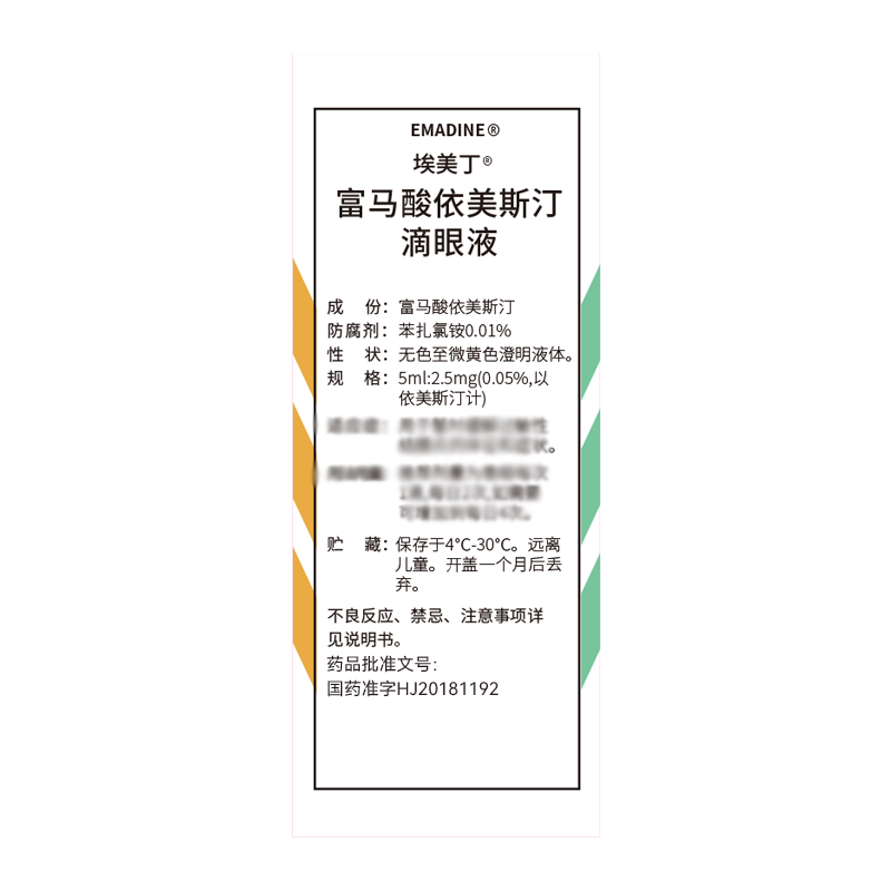 Original imported emedin emedin fumarate eye drops 5ml 2.5mg/box