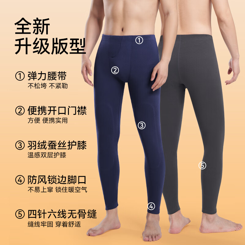 YAYA Goose Down Silk Thermal Pants Men's Thermal Underwear German Velvet Heating Plus Velvet Plus Velvet Knee Pads Seamless Bottoming Long Johns