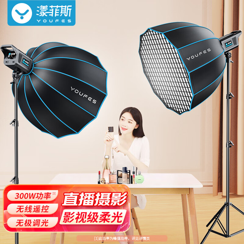 Yangfeisi hot-selling 2W+ YS11 live broadcast fill light always on led deep polished grille soft light box shooting special soft light photography light professional live broadcast room anchor short video set