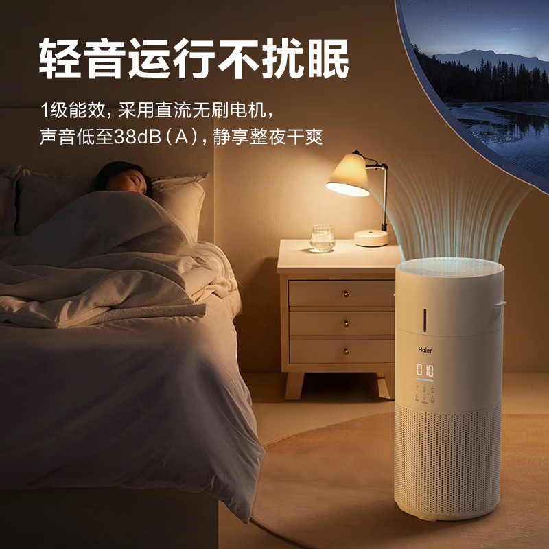 Haier new product launch air purifier household bedroom formaldehyde removal, disinfection, sterilization, smoke odor removal, pet odor purification and fog-free humidification all-in-one machine KJ320 purification and humidification all-in-one upgraded version KJ320F-JSQ3U1