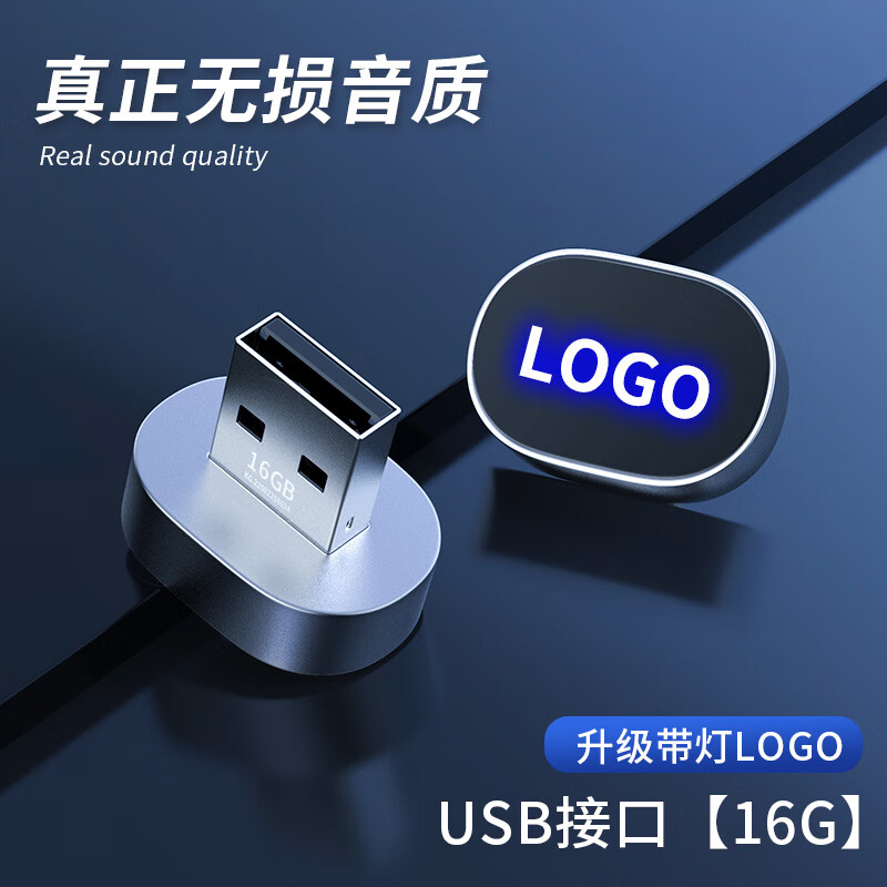 JSJ is suitable for Alpha S5/T5/Koala S new energy vehicle lossless music USB flash drive specially designed for Jihu. Specially designed 16G USB interface for Jihu. Official standard.