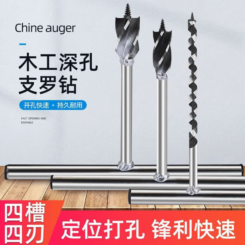 FANCYCHIC manual drill woodworking drill punching tool wood punching drill bit large hole plastic hand twist manual punching artifact 12 mm diameter 16 cm long four tough models