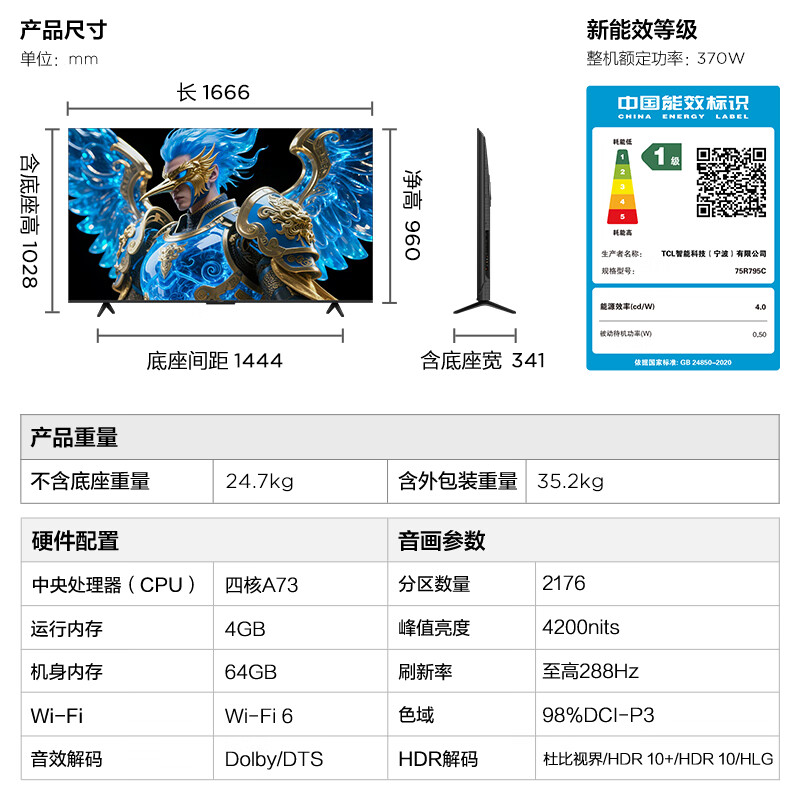 FFALCON Thunderbird TV 75 Crane 7 PRO 25 models 75-inch QD-MiniLED high-end VA backlight partition high contrast home appliances state-subsidized TV 75R795C
