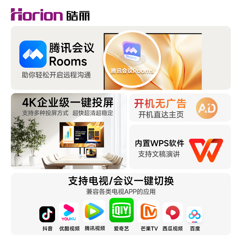 Haoli 75-inch conference TV all-in-one non-touch conference tablet all-in-one conference room display wireless 4K projection commercial TV teaching large screen 75H5+ cart