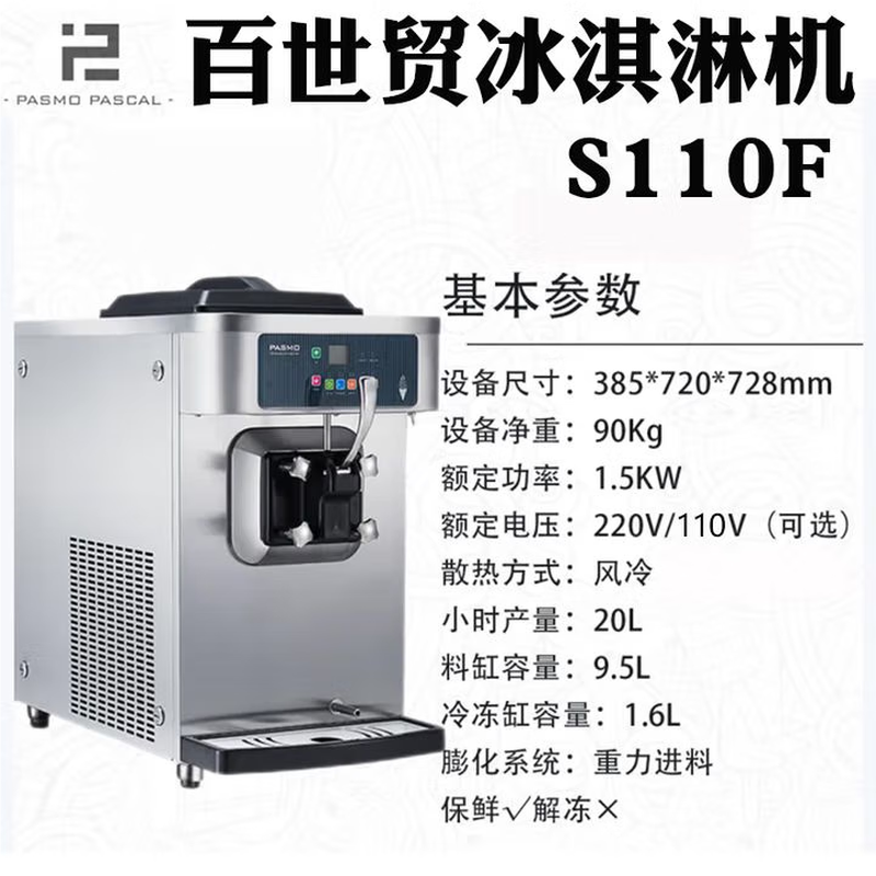 Best Ice Cream Machine Commercial Soft Ice Cream Machine S111 Desktop Vertical Single Cylinder Double Cylinder S930T Milk Tea Shop Dessert Shop S110F Single Cylinder Desktop 20L/H