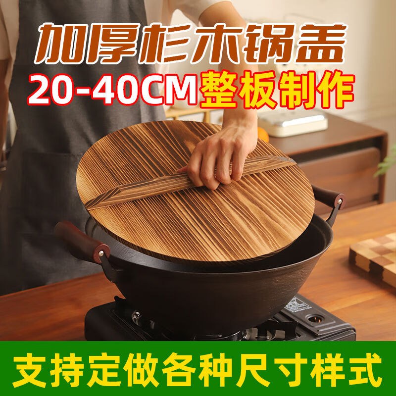 Fantasy fir pot lid round wok lid household old-fashioned thickened solid wood rural earth pot lid diameter 71CM