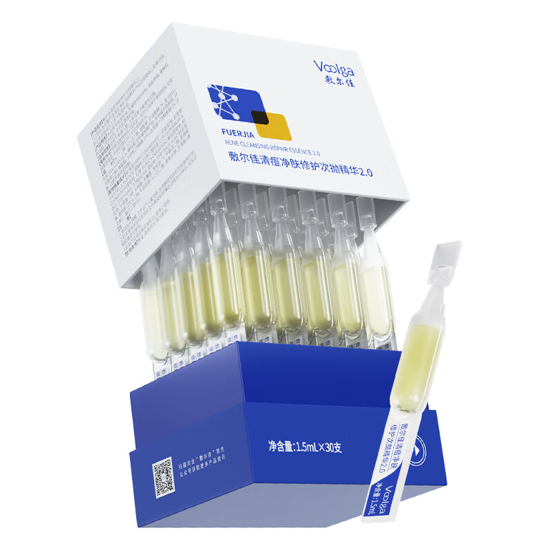 Fuerjia Wang Manyu's same style acne clearing secondary disposable essence 2.0 30 pieces, anti-acne, oil control and moisturizing, gift for girlfriend