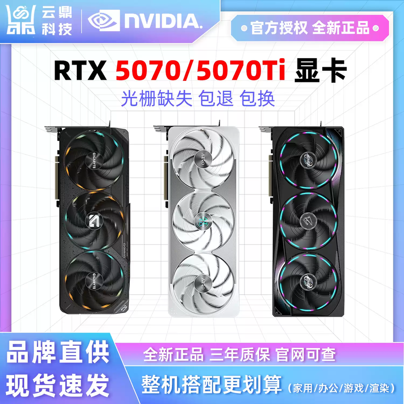 Colorful Renaissance RTX507012G light chasing e-sports graphics 4070S gaming graphics card 5070Ti16G - Special offer - Renaissance RTX5070 White Star 12G support