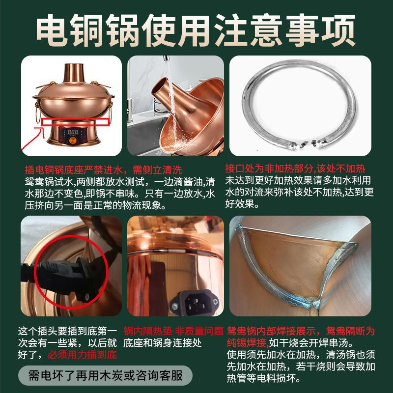Fat Donglai's same type of copper hot pot, pure copper electric and carbon dual-purpose thickened pure copper, old Beijing old-fashioned charcoal plug-in household, copper mandarin duck pot (for less than 4 people) 30cm 1 inch digital display 8-level temperature adjustment (upgraded thickened version)