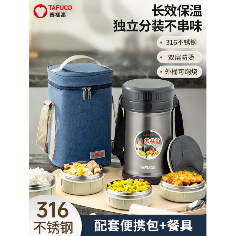 TAFUCO Japanese TAFUCO Insulated Lunch Box Large Capacity Extra Long Insulated Bucket Winter Portable Lunch Box for Office Workers and Students Anti-scalding - Enhanced Insulation _2.5L Champagne Color Four Layers + Insulation Bag +