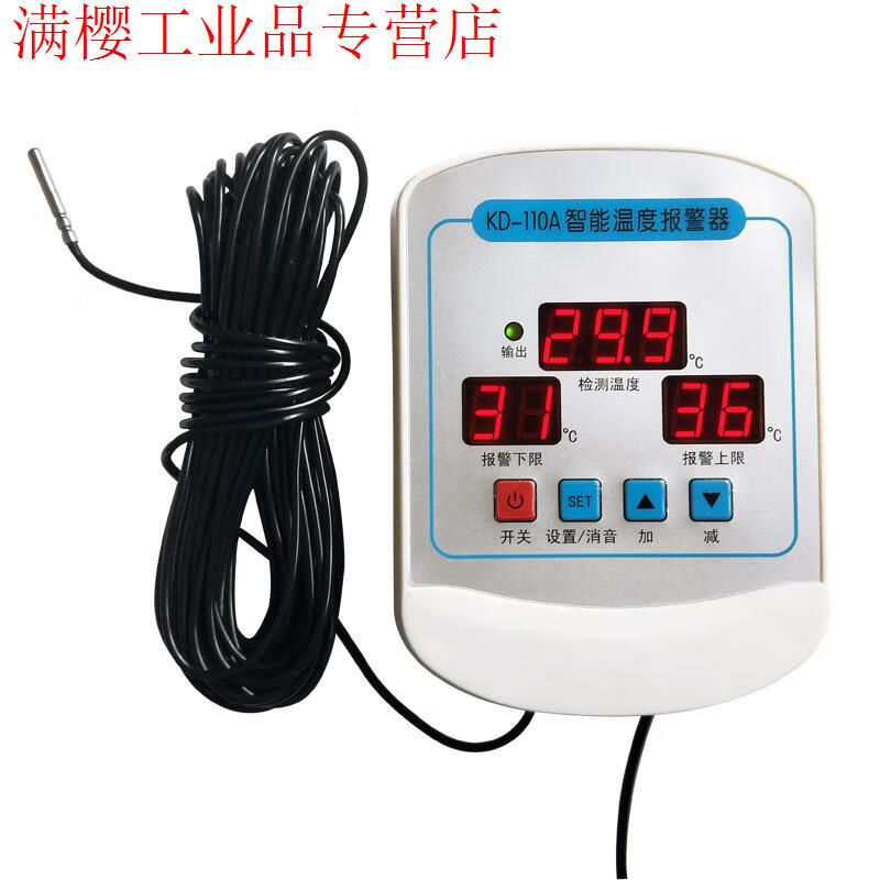 Intelligent temperature alarm with adjustable upper and lower limits, chicken coop, greenhouse, machine room controller, ultra-high temperature and low temperature 220V alarm host + 3 meter probe