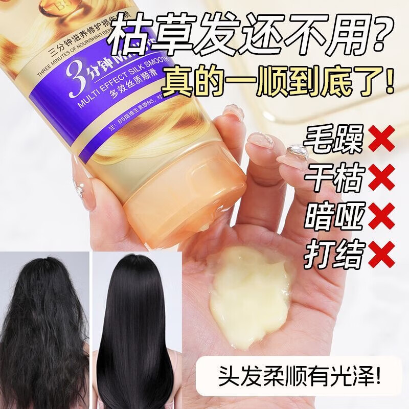 3 Minutes Hair Care 3 Minutes Conditioner Amino Acid Luxurious Hair Mask Multi-effect Damage Repair Hydrating Frizz 3 Minutes Hair Care 200g*2 Bottles