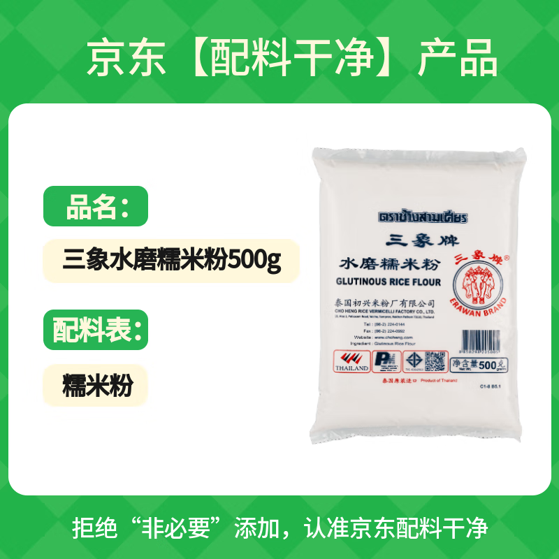 Sanxiang water-milled glutinous rice flour, glutinous rice ball powder, snow Mei Niang snow skin moon cake glutinous rice cake raw materials 500g imported from Thailand