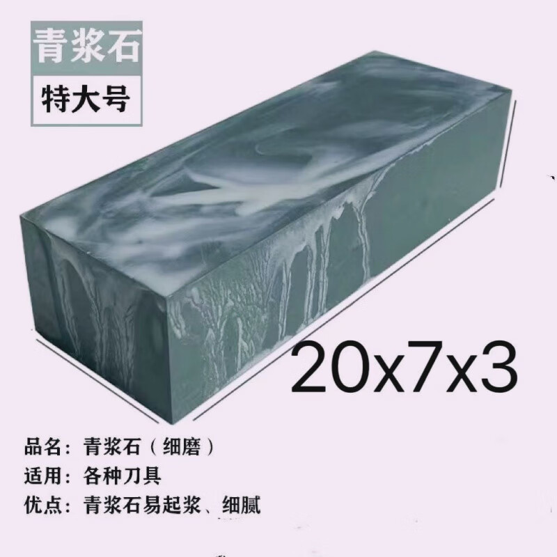 Qinkai 20000 natural old-fashioned whetstone old grindstone razor oil stone barber shop ultra-fine natural grindstone cutting pulp stone whetstone 20000 mesh 22x7x4cm one