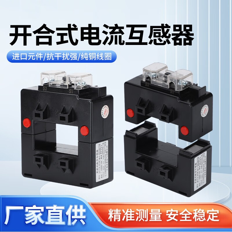 USAMR open current transformer separation/opening three-phase AC square hole DK-80*40 copper bar