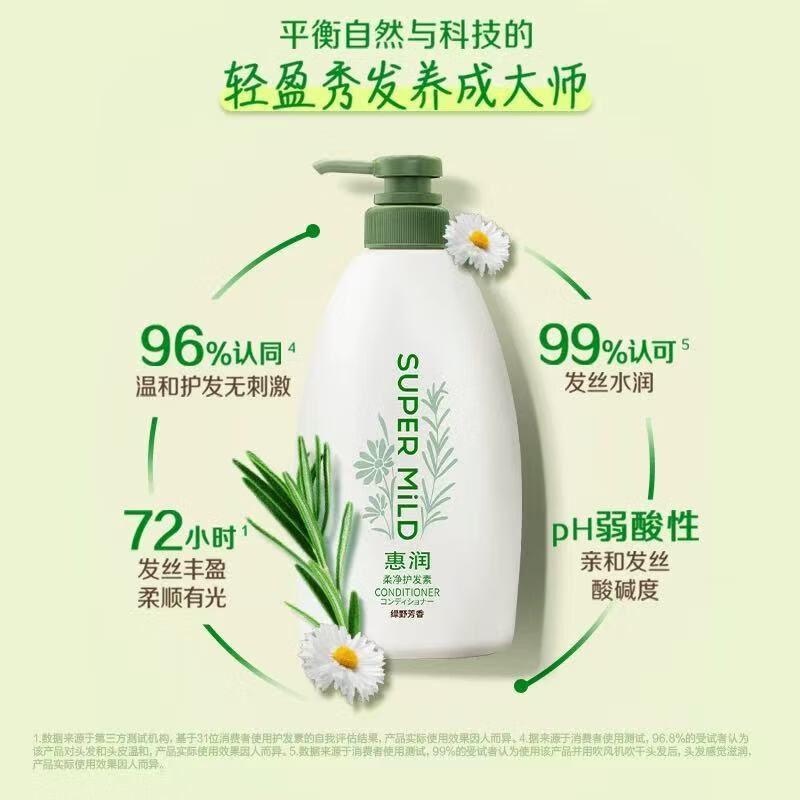 Huirun Softening Conditioner (Green Field Fragrance) 600ml